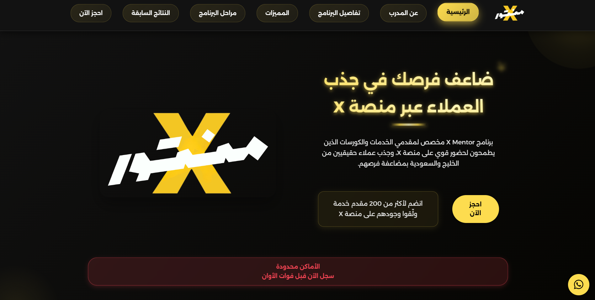 MentorX Project