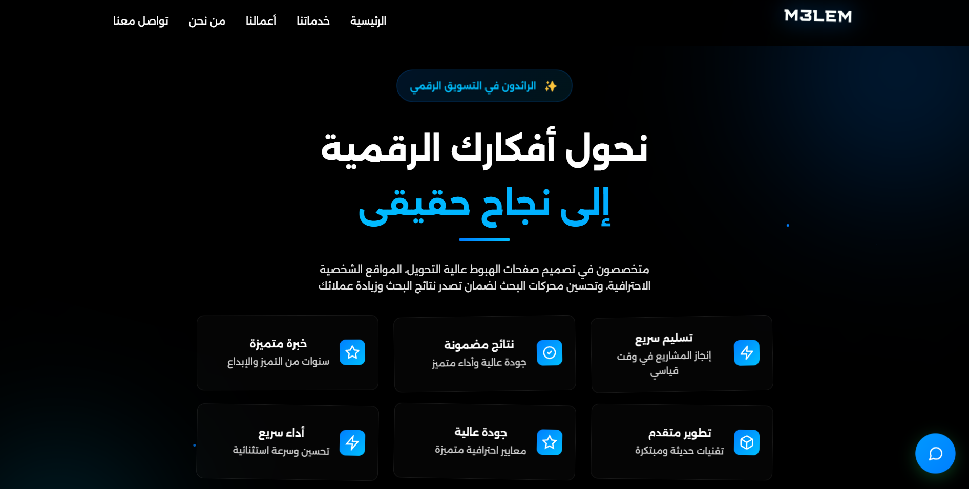 M3LEM Main Website